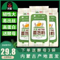 2kg 面包粉烘焙家用2kg河套牌高筋小麦面粉蛋糕披萨面包机专用面包粉