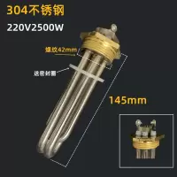 304不锈钢220V2500W 蒸汽奶泡机加热管 奶泡机电热管蒸汽开水机咖啡机发热管220V2.5KW