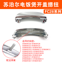 适用苏泊尔电饭煲开关按键配件CFXB40FC28-75 CFXB50FC832-75按钮