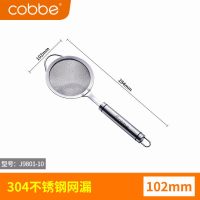 304不锈钢漏勺小号(网直径10.2c 304不锈钢厨房家用漏勺豆浆过滤网筛榨汁机儿童果汁过滤隔油神器