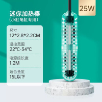 尼泊洱25w[外置控温/超温保护] 意牌乌龟加热棒加温棒小型鱼缸自动恒温迷你防爆低水位超短电热棒