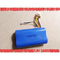 适用小米随身果汁机充电电池榨汁机果汁杯电池7.4V 18650锂电池