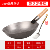 32厘米圆底单锅无耳[无锅盖] 章丘铁锅手工老式炒锅无涂层不粘锅家用炒菜锅电磁炉煤气灶专用锅
