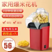 虹魅1200非商用爆米花机家用小型迷你儿童爆米花机器全自动热风式