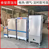 电热管加热 6盘 商用电热蒸饭车食堂蒸饭柜多功能电蒸箱饭堂大功率蒸菜蒸包电蒸炉
