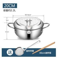 ++2OI++板材溫控油炸鍋內徑2O 油炸锅304不锈钢天妇罗家用可拆小炸锅控温电磁炉燃气平底不粘锅