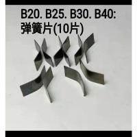弹簧片10片(铁) 20L 力丰B20B30搅拌机配件H30F5060和面机配件零件大结合齿小结合齿