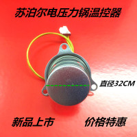 苏泊尔电饭煲电压力锅感温杯温控器磁钢底部传感器CYSB50YC1-100