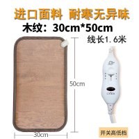 升级款30*50cm两档1.6米 木纹色 办公室暖脚神器宿舍插电暖脚垫暖脚宝电热加热加大地暖垫地热脚垫