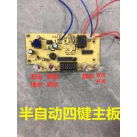 半自动上水壶电茶炉4键线路板电热烧水壶主板维修电路板控制板