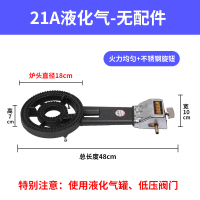 21A(液化气款) 商用猛火灶铁板烧专用炉头天然气液化气煎饼烤冷面炉芯低压煤气炉