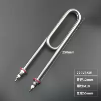 短款-双U不锈钢220V3KW 单U/双U蒸饭机蒸饭车蒸饭柜加热管电热管不锈钢加热棒紫铜发热管