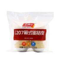 1袋(24个) 千味央厨蛋挞皮烘焙家用空气炸锅商用手工葡式蛋塔生皮生胚半成品