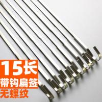 15厘米长扁签10支 烤箱专用铁签字空气炸锅烤串电烤箱签子151618cm吊炉不锈钢扁签麻
