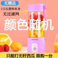 S单个刀叶*[无过滤网]-款式颜 色随机 榨汁杯小型便携懒人榨汁机迷你果汁机学生全自动多功能鲜果炸汁机