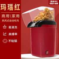 标配升级款 诺阳爆米花机全自动家用迷你爆谷机儿童电动小型爆米花机器非商用