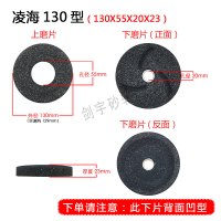 凌海棕130型(130*55*20) 辽宁凌海商用豆浆机砂轮片磨浆机磨豆腐机配件浆渣分离磨盘