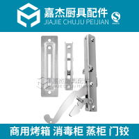 海鲜柜直款-上铰链 商用烤箱门铰链蒸烤箱电焗炉平炉烘箱冰柜门合页嵌入不锈钢门铰链