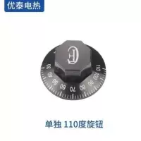 单独110度旋钮 炸炉家用开水炉调节器烘箱开水器温控开关蒸菜电开水器控制器旋钮