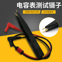 默认颜色分类 高品质LCR电容测试笔 精准SMD贴片表笔 镊子贴片电感测试夹