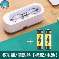 电池版[+电池]送镜布 多功能眼镜清洗器清洗套装去污家用便携戒指小型化妆刷表带迷你