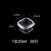 1安25毫升50只方形 柠檬百香果冰冻小盒子一次性瓶保存盒25ml酱料盒分装盒模具带盖盒
