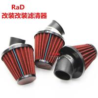 35mm口径 摩托车改装配件福喜鬼火空滤器冬菇头高风量滤清器42/48RAD蘑菇头
