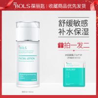 爽肤水100ml BOLS葆丽匙保湿修护补水套盒水乳套装入秋套装学生党平价水乳
