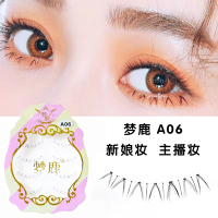 梦鹿假睫毛女 下睫毛自然浓密交叉款分段式仿真 舞台妆A06加密款