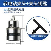 100型角磨机转换夹头 东成角磨机变手电钻转换夹头多功能改装切割机100手磨机万用配件