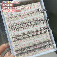 尖尾款 10mm 艺言耐睫毛艺妍奈艺研奈假睫毛A型仙女毛鱼尾漫画芭比夹心下睫毛