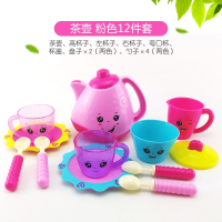 [茶壶]粉色12件套 小孩子过家家玩具男孩茶壶水杯厨房套装水壶礼物女宝宝2-3-4岁5-6