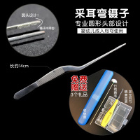弯柄镊子[送3个礼品] 采耳镊子儿童掏耳朵工具弯柄家用宝宝婴儿耳屎夹鼻屎肚脐屎挖耳勺