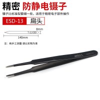 防静电[扁头镊子] 瑞士VETUS镊子高精密飞线不锈钢特硬细尖头夹防静电镊子维修工具