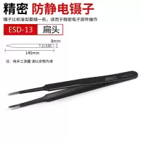 防静电[扁头镊子] 瑞士VETUS镊子高精密飞线不锈钢特硬细尖头夹防静电镊子维修工具