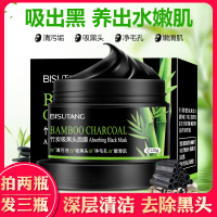 竹炭去黑头撕拉式面膜套装神器男女收缩毛孔深层清洁鼻贴粉刺学生