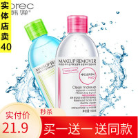 净颜洁肤卸妆水补水深层清洁眼部脸部唇部彩妆温和不刺激卸妆液油