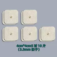 4*4cm5对10片 纽扣式理疗按摩贴片无纺布电极片自粘胸肌贴暗扣低中频电疗阿是贴