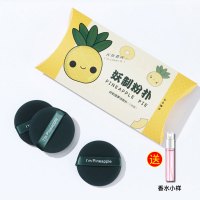 菠萝派[一盒三个装] 送香水小样 妖制蛋黄派粉扑菠萝派干湿两用气垫不吃粉粉底液专用化妆海绵粉饼