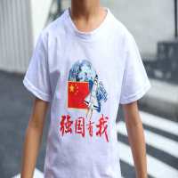 强国有我[T恤][纯棉] 90 六一儿童节表演服装儿童啦啦操演出服小学生跳舞幼儿园女童拉拉队