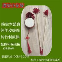 原版小花鼓+送双鼓棒 110 小荷风采第十一届我的小花鼓舞蹈演出服六一儿童秧歌打鼓演出服装