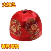 大红--夹层 L(58-60cm) 老年人唐装帽子爷爷奶奶生日祝寿唐装礼帽男女通用福寿唐装帽