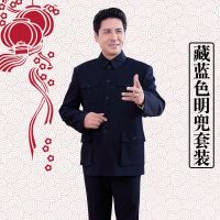 藏蓝色外兜款(双层单件上衣) 160/S 中山装男中老年男装上衣套装老年人衣服男老人爷爷外套爸爸装唐装