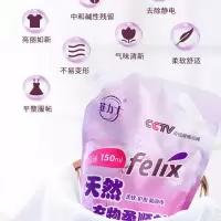 试用品 樱花漫舞 厂家直销菲力士衣物护理剂柔顺剂怡神樱花亮白增艳柔软蓬松防静电