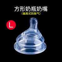 [奶嘴]偏心式防胀气(圆孔L号3滴) 适用本店方形奶瓶 方形奶瓶硅胶奶嘴偏心式智能防胀气仿母乳原装奶嘴手柄水杯头配件