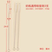 不锈钢吸管刷(3支) 宝宝奶瓶刷清洗套装杯刷奶粉刷旋转吸管刷奶嘴刷长柄奶瓶清洁套装