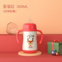 260ml 小麋鹿手柄款 宝宝保温杯奶嘴吸管两用恒温三用保温奶瓶婴儿学饮杯鸭嘴奶壶
