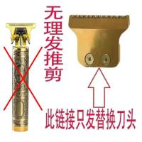 机身替换[合金刀头]无续航 推荐[金佛款]-光头神器20年质保 剃头理发电推子理发器电推剪剃光头神器全自动家用成人电动理
