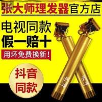 张大师理发神器家用剃头充电电推子剪头发电动剃头理发器电视同款 张大师理发神器家用剃头充电电推子剪头发电动剃头理发器电视同
