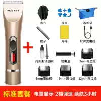土豪金 [基础款]三件套 奥克斯剃头电推子理发器电推剪 家用理发工具 成人理发神器剃光头